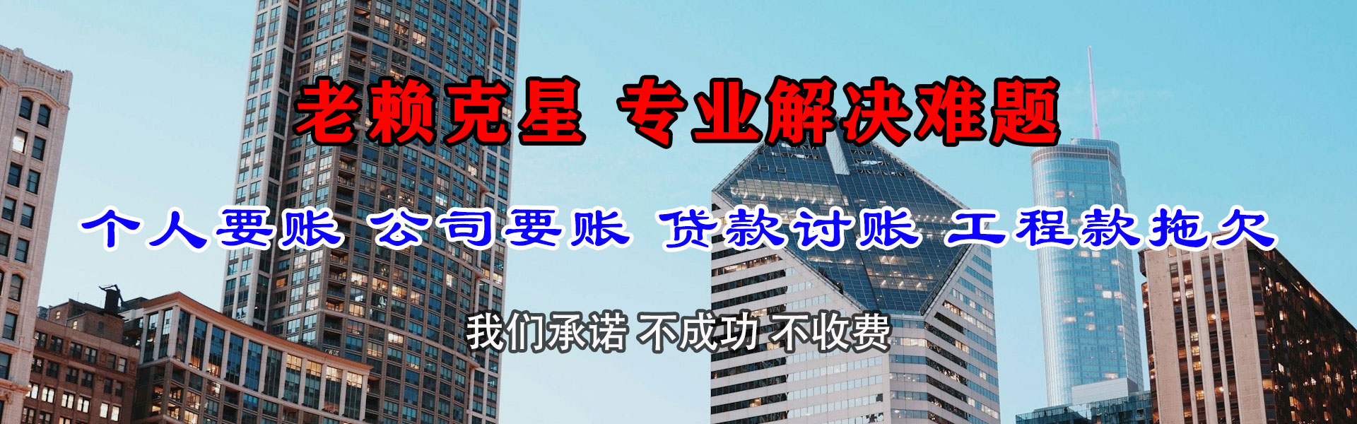 金寨追钱公司