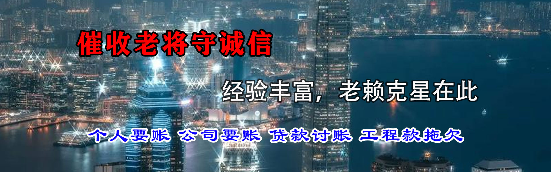 金寨讨债公司